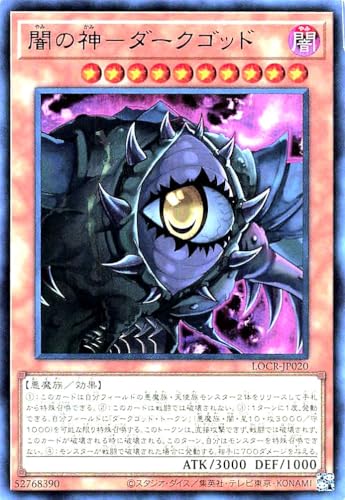 LOCR-JP020 �ł̐_-�_�[�N�S�b�h �E���g�����A UR ���~�b�g�I�[�o�[�R���N�V���� �U���C�o���Y LIMIT OVER COLLECTION-THE RIVALS-