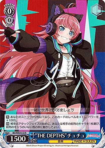Amazon.co.jp: BanG Dream! Morfonica×RAISE A SUILEN “THE DEPTHS 