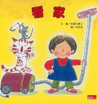 Hardcover What If There May Be Phantoms In My House? (Chinese Edition) [Chinese] Book