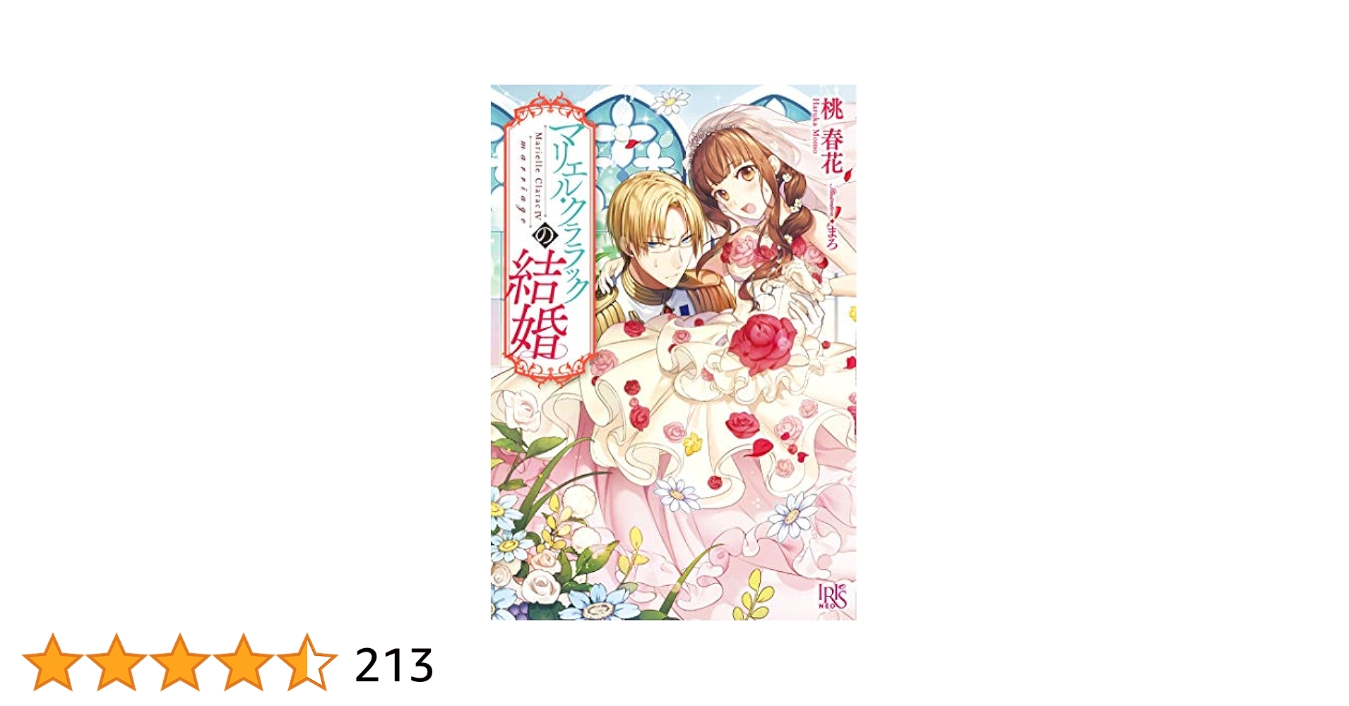 マリエル・クララック　シリーズ10冊 51cRtj3LoiL._SY200_QL15_.jpg