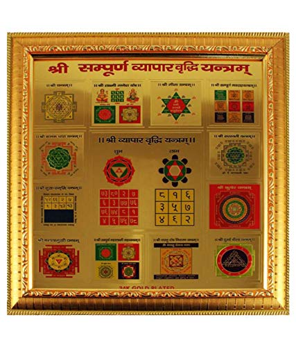 Shree Jagdamba Bhawan - Sampurna Vypar Vridhi Yantra 15 cm (Pack of 1)