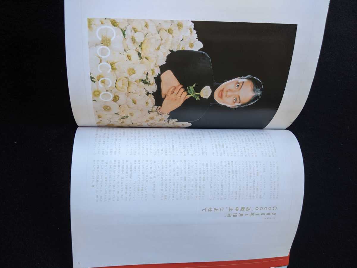 BRIDGE 2001 山崎まさよし エレファントカシマシ 宮本浩次 忌野