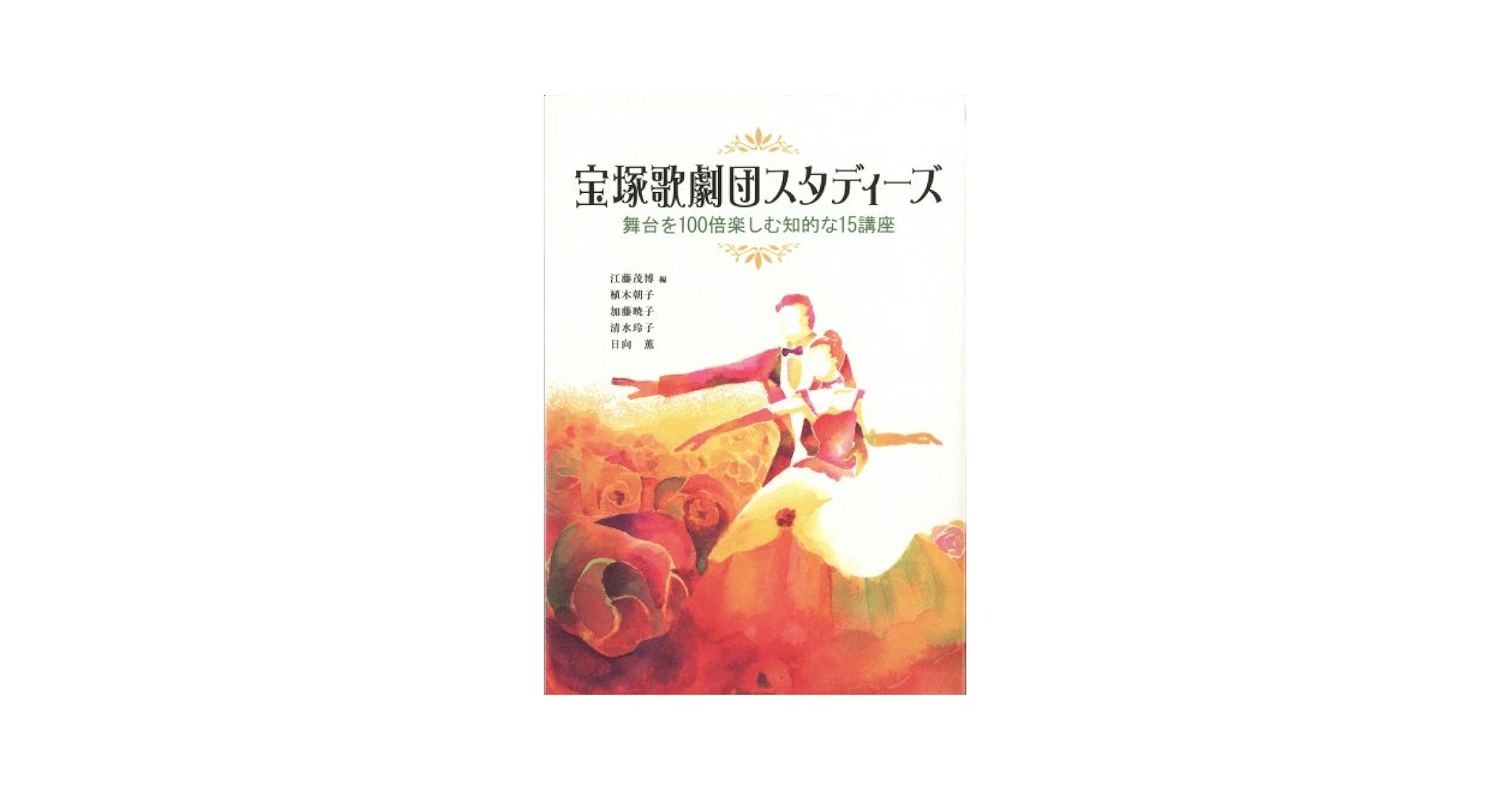 ♦️♦️♦️♦️2001年ー2011年♦️11冊日本初公演歌劇
