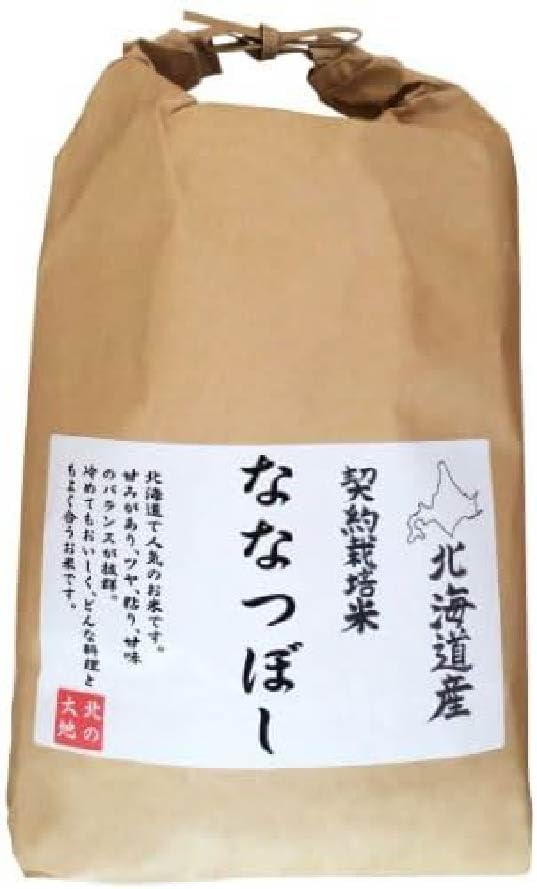 ななつぼし玄米 10kg 5kgx2袋特別栽培米　新米7年産農薬化学肥料減北海道 特別栽培米（農薬・化学肥料5割減）10kg】 7年産 北海道産ななつぼし