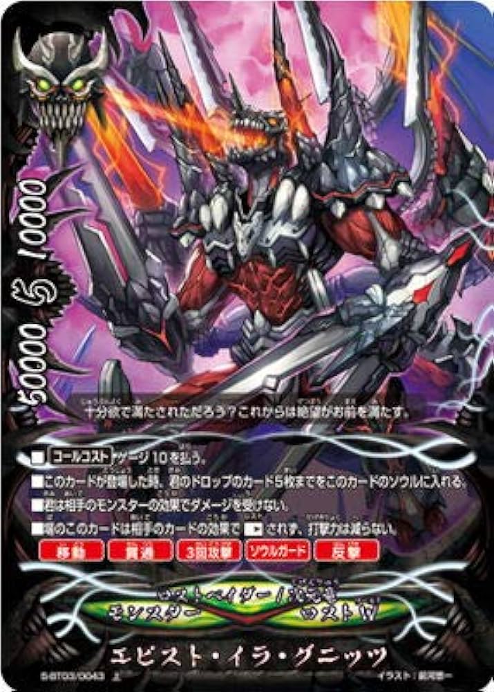 Amazon.co.jp: バディファイト/S-BT03-0043 エピスト・イラ