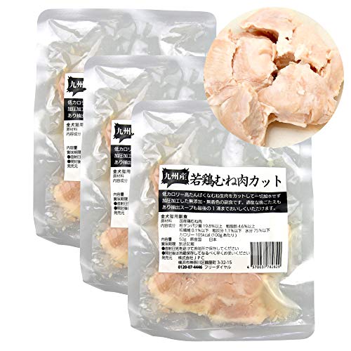 高タンパク 低カロリー 低脂質 犬用 猫用 レトルト ペットフード 九州産 若鶏むね肉カット 50g 無添加 無着色