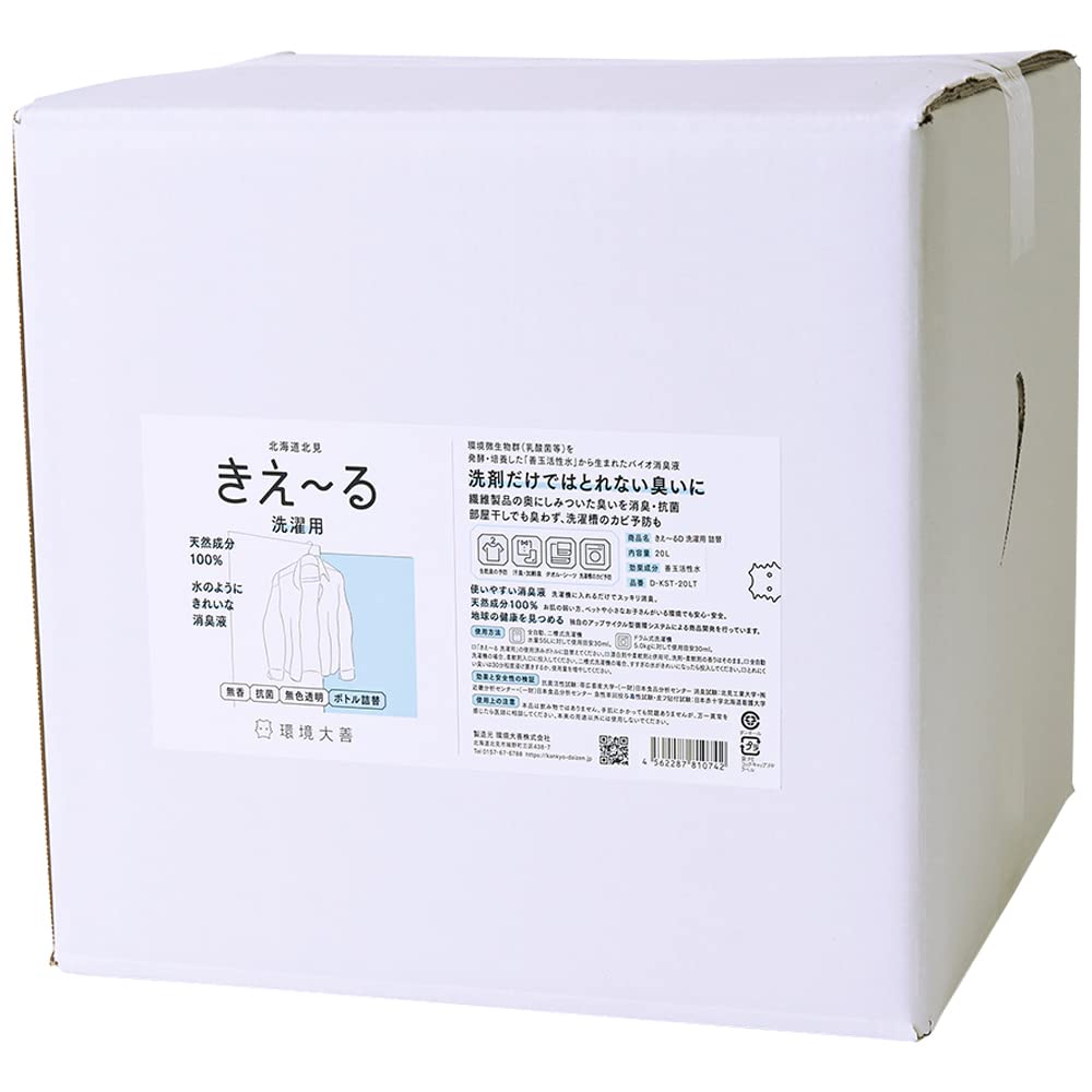 環境大善 きえ～るD 洗濯用 詰替 20L
