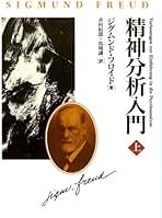 フロイト的身体 精神分析と美学 フロイト的身体: 精神分析と美学 - レオベルサーニ - Google Books
