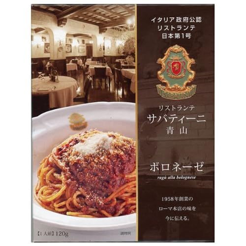 日本製麻 リストランテ サバティーニ青山 ボロネーゼ