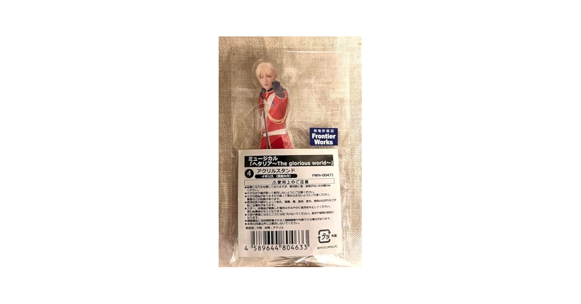 ヘタミュ FW GLW アクスタ イギリス Amazon.co.jp: ミュージカルヘタリア ヘタミュ glw イギリス