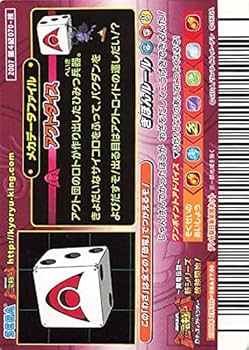 ☆古代王者 恐竜キング☆カード【2007 第4紀+】 古代王者恐竜キング【2007 第4紀】 恐竜カード23種セット - メルカリ