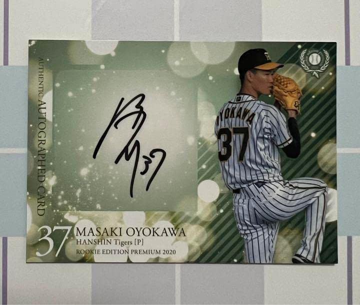2020 ルーキーエンディションプレミアム 直筆サインカード 及川雅貴