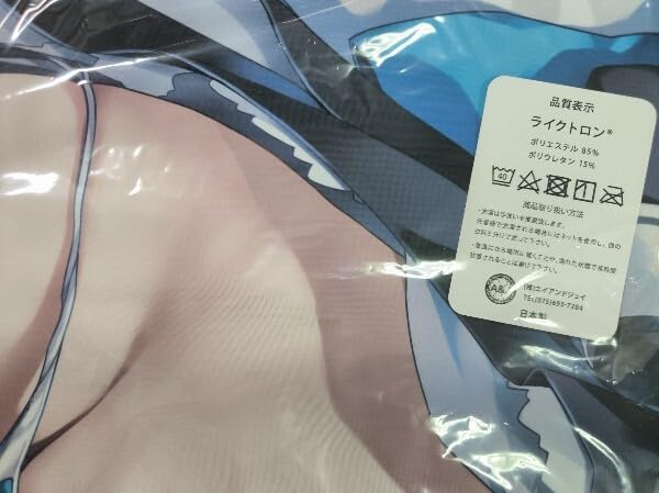 Amazon.co.jp: 正規品 無限軌道A 飛鳥馬トキ トモセシュンサク 抱き枕 