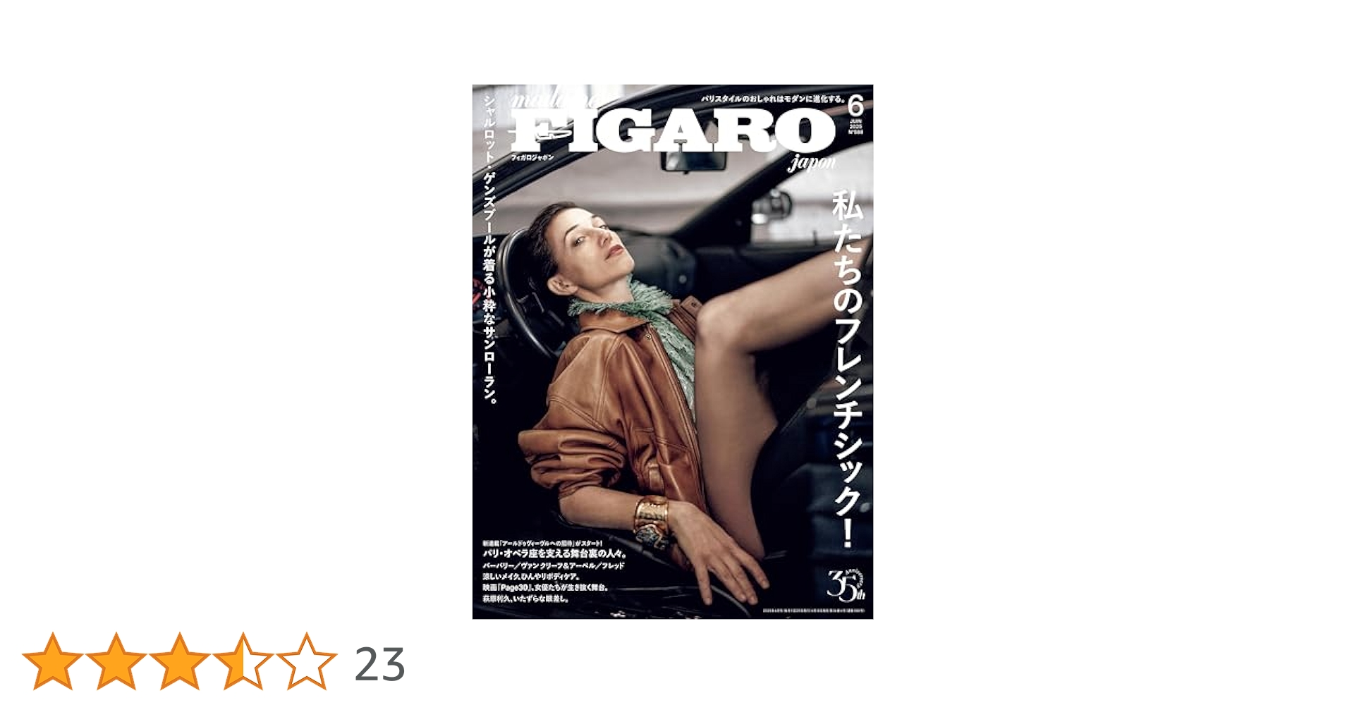 madame FIGARO japon (フィガロ ジャポン) 2016年06月号 [台湾、タイ、韓国へ、器探しの旅。] Amazon.co.jp: madame FIGARO japon (フィガロ ジャポン) 2016年