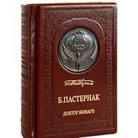 Doktor Zhivago [Hardcover] by B. Pasternak 569915843X Book Cover