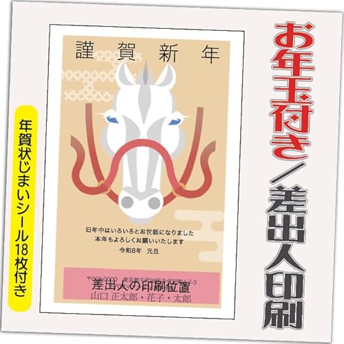 N 2026 Nʕt N ͂y12z ߔN ܔN N󂶂܂V[t  vg IׂfUC 10{2 ol݁ifUCFHA084j鍷olZ͂́u͂Zv{uv܂