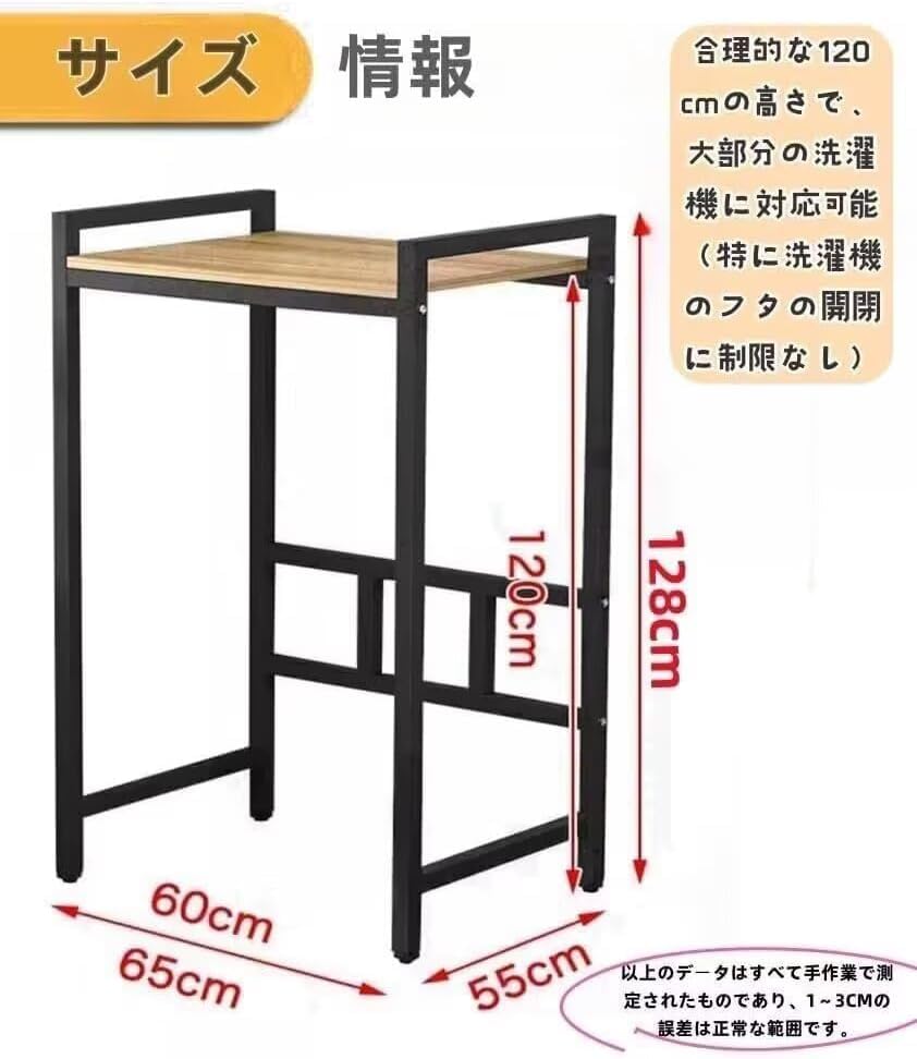 Amazon｜TUIYIDUO 洗濯機ラック 縦型 1段式 65.5×56×128cm 上置き収納
