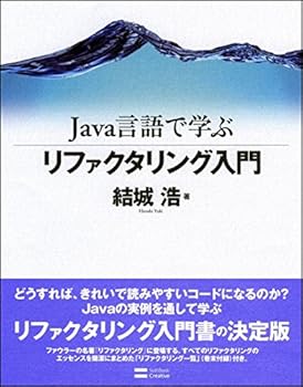JP Oversized Java gengo de manabu rifakutaringu nyumon. Book