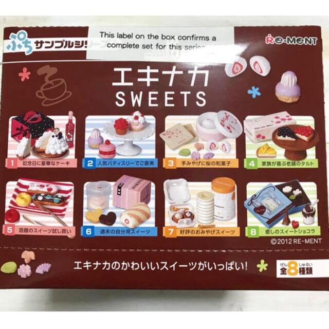 Amazon.co.jp: リーメント エキナカ SWEETS 全8種 ミニチュア