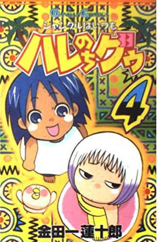 Amazon.co.jp: 金田一 蓮十郎: 本、バイオグラフィー、最新