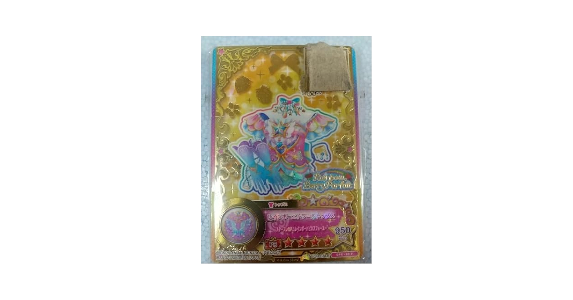 アイカツ　ルーレット　星のツバサドレス　四ツ星セット Amazon.co.jp: アイカツ ルーレット 当たり 星のツバサドレス