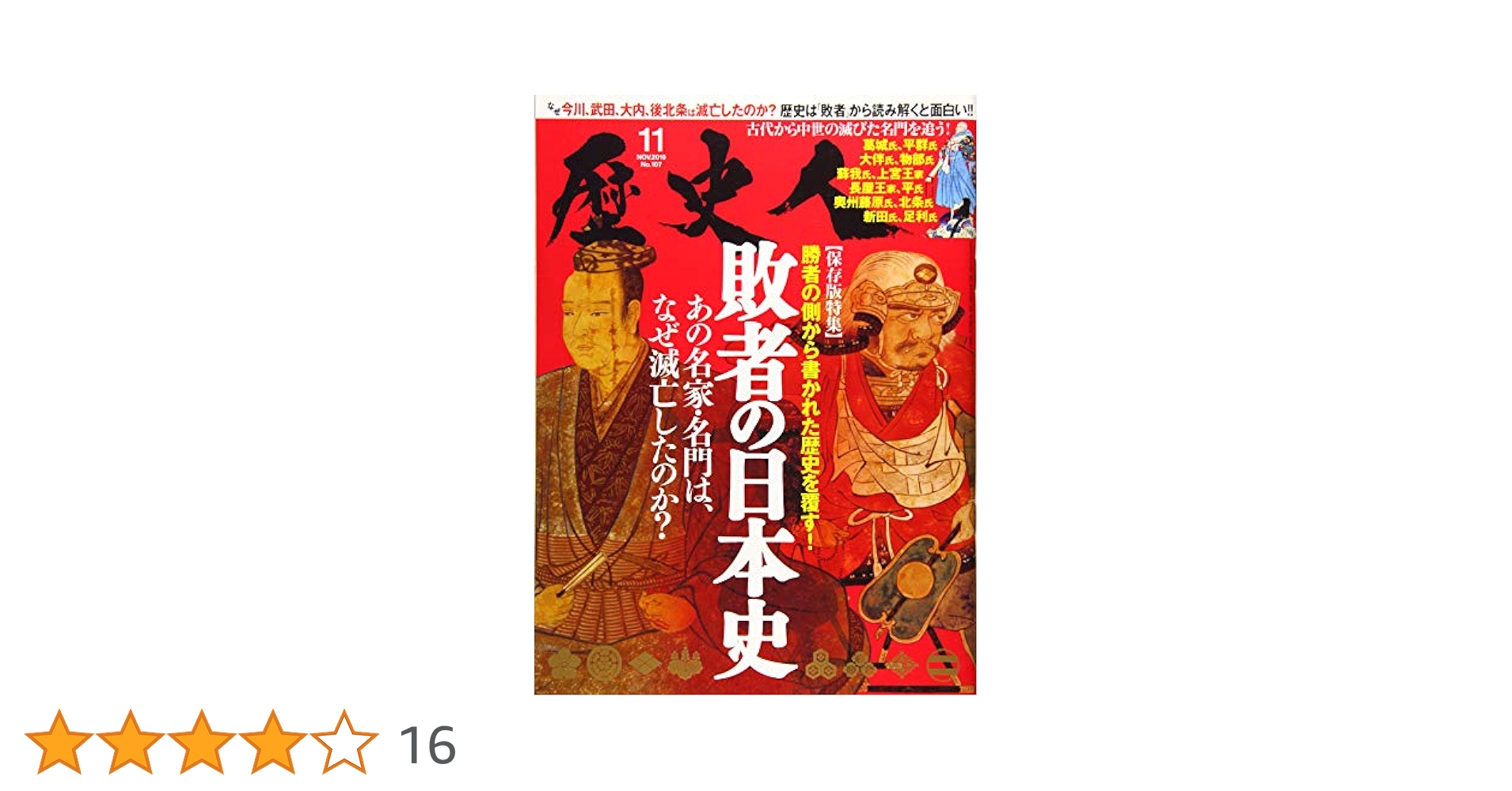 本　小説　歴史　など 71ySYsAJP-L._UF350,350_QL50_.jpg