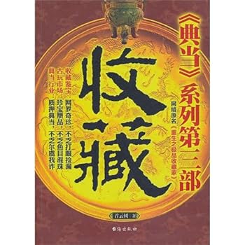 Paperback Pawn Series III: Collection(Chinese Edition) [Chinese] Book