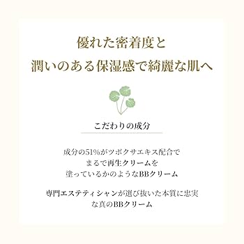 Amazon | [ BQCELL 公式] BBクリーム 無香料【 CICA 成分51%配合