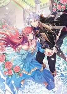 望み通り、捨てられましょう（1）