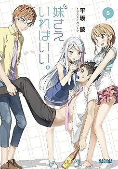 Paperback Bunko ????????? 5 (?????) Book