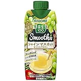 カゴメ 野菜生活100 Smoothie(スムージー) シャインマスカット&シャルドネMix 330ml紙パック×12本入 カゴメ 野菜生活100 Smoothie(スムージー) シャインマスカット&シャルドネMix 330ml紙パック×12本入