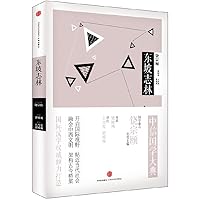 CITIC Sinology ceremony: Su Chi Lin 7508649613 Book Cover