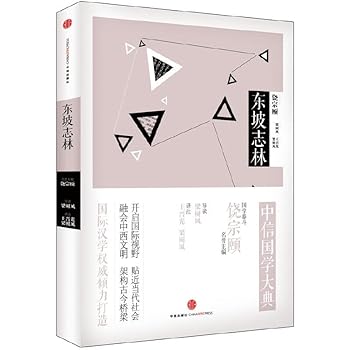 Paperback CITIC Sinology ceremony: Su Chi Lin(Chinese Edition) [Chinese] Book