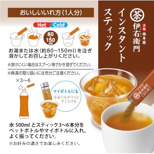 伊右衛門 インスタントほうじ茶スティック 120本入
