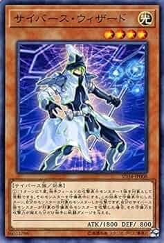 遊戯王 - うぃざーど出品☆ Amazon.co.jp: 遊戯王 サイバース・ウィザード（ノーマル