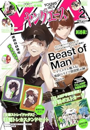 Amazon.co.jp: 文豪ストレイドッグス (15) (角川コミックス・エース