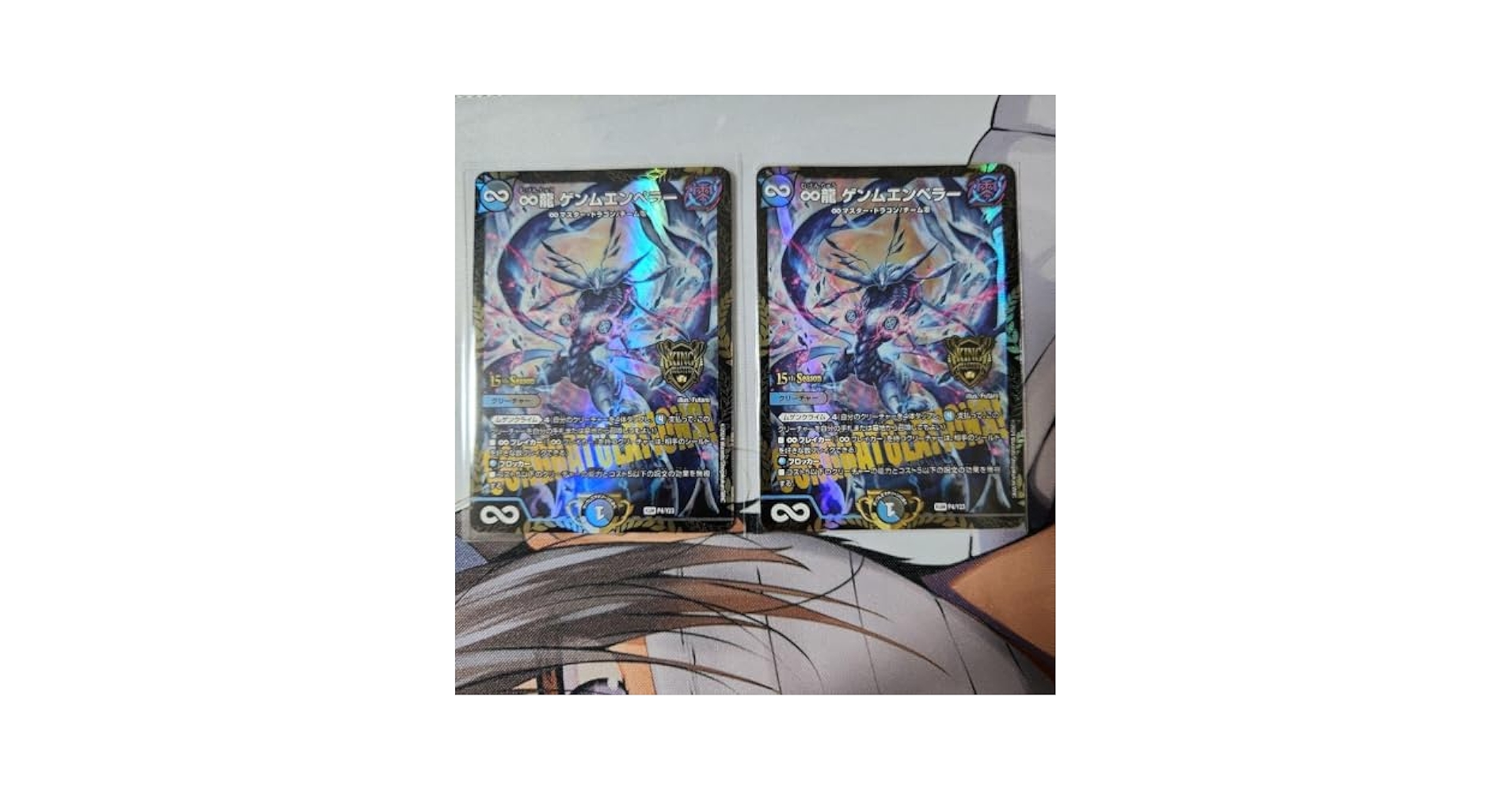 Amazon.co.jp: ∞龍 ゲンムエンペラー CSプロモ 2枚 青黒