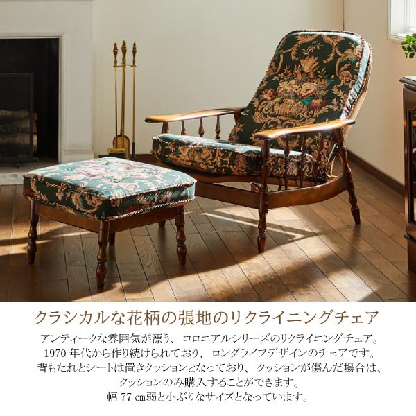 Amazon｜カリモク家具 RC60 RC6050 RC6050GK リクライナー コロニアル