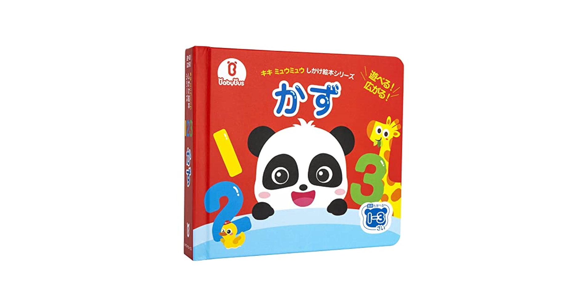 kai　ベビーパーク絵本（1冊あたり） kai ベビーパーク絵本（1冊あたり） kai ベビーパーク絵本（1冊