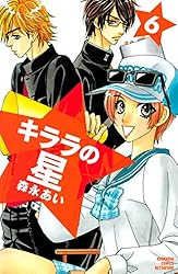 (未使用･未開封品)　キララの星 コミック 全13巻完結セット (講談社コミックス別冊フレンド) kmdlckf セット】キララの星 コミック 全13巻完結セット (講談社