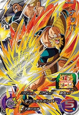 Amazon Co Jp スーパードラゴンボールヒーローズ Um10 Cp2 ナッパ Cp ホビー