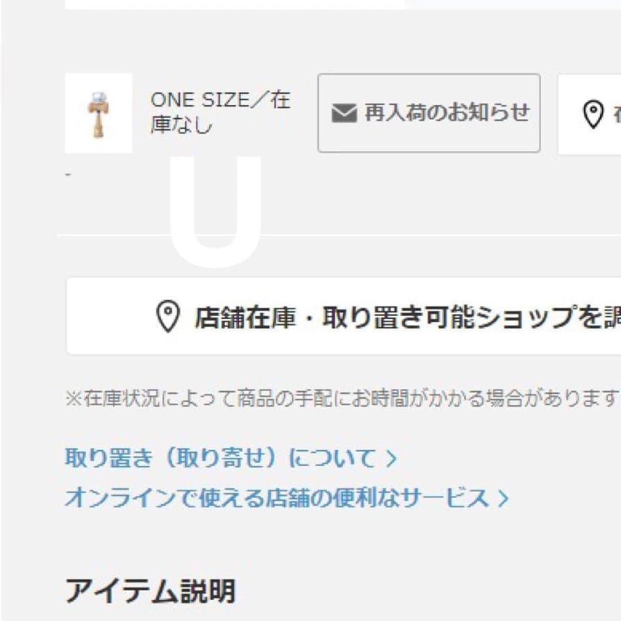 ファミリア　ビームス　けん玉 Amazon | ファミリア ビームス familiar 山形工房 けん玉 1個