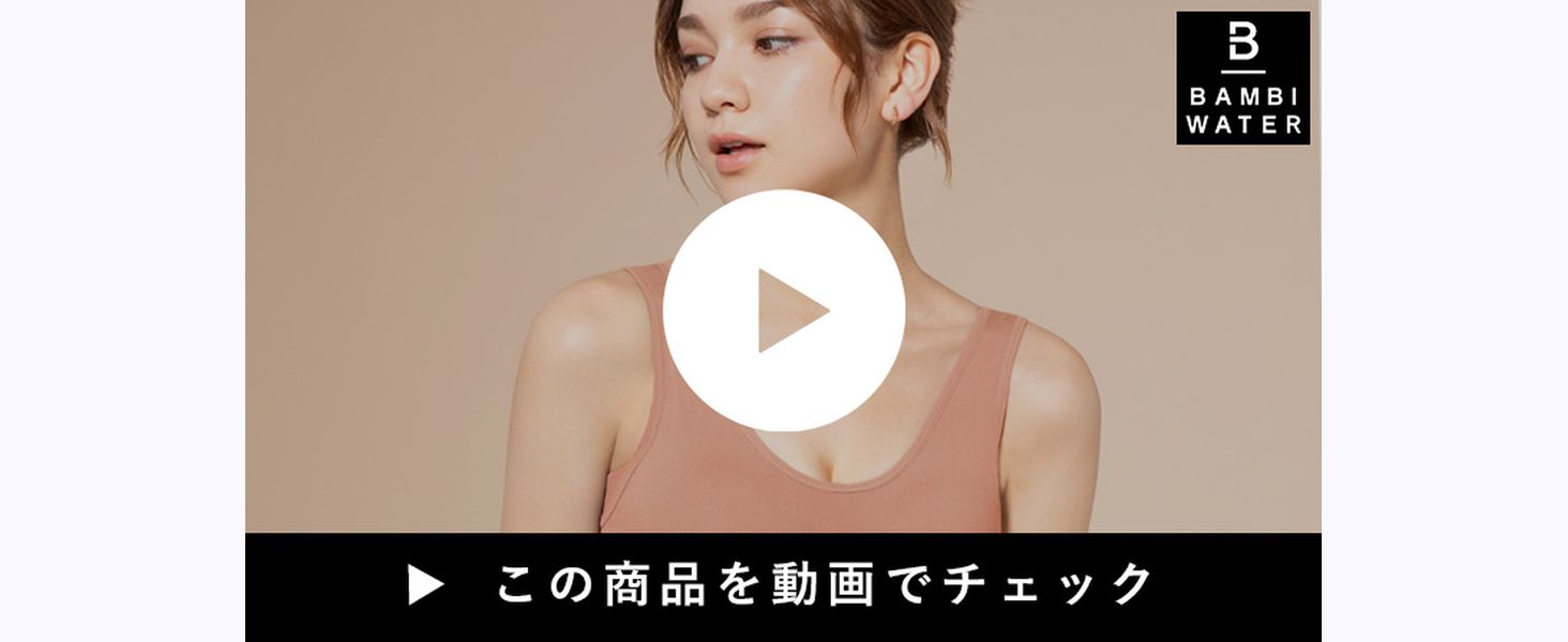 Amazon | バンビウォーター ナイトブラ ブラジャー セットアップ