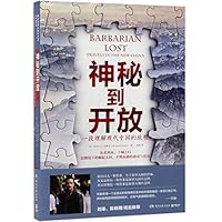 Barbarian Lost:Travels in the New China 7540489073 Book Cover