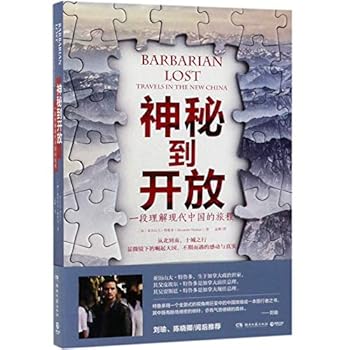 Paperback Barbarian Lost:Travels in the New China (Chinese Edition) [Chinese] Book