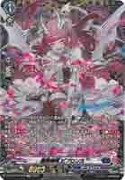 ⑧ PSA10 DZ-BT02/FFR06 FFR 星隷魔嬢ビフロンス 星隷魔嬢ビフロンス【FFR】{DZ-BT02/FFR06}《ダークステイツ