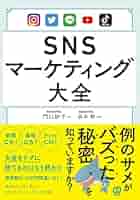 【19冊まとめ売り】ビジネス/マーケ/SNS/PRなど即戦力本 本 書籍 図解即戦力 小売業界のしくみとビジネスがこれ1冊でしっかり