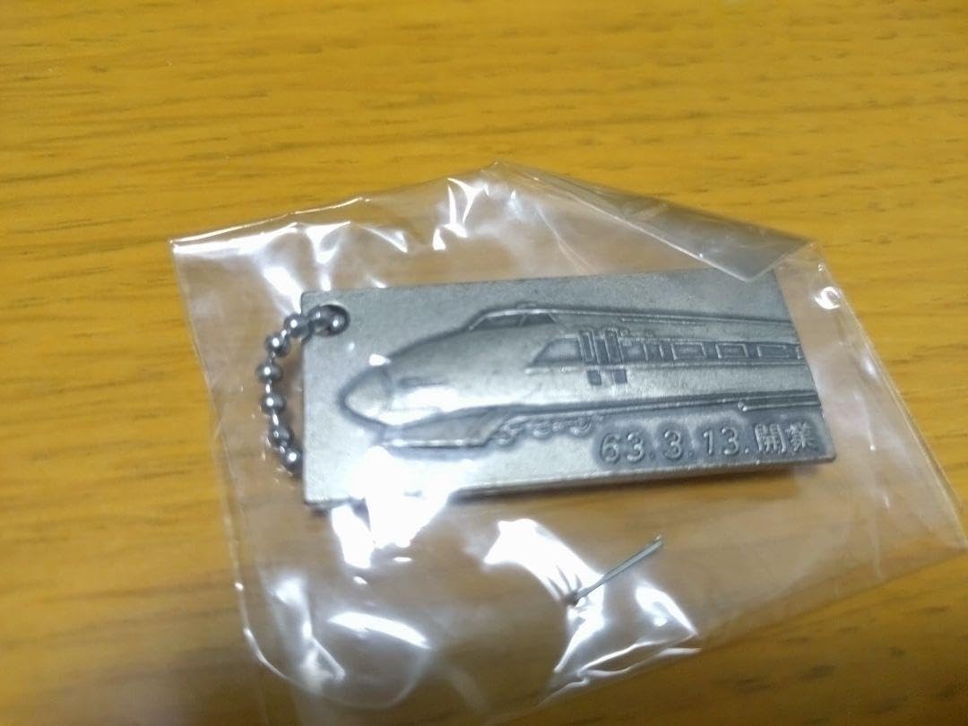 東海道新幹線新富士駅開業記念キーホルダー