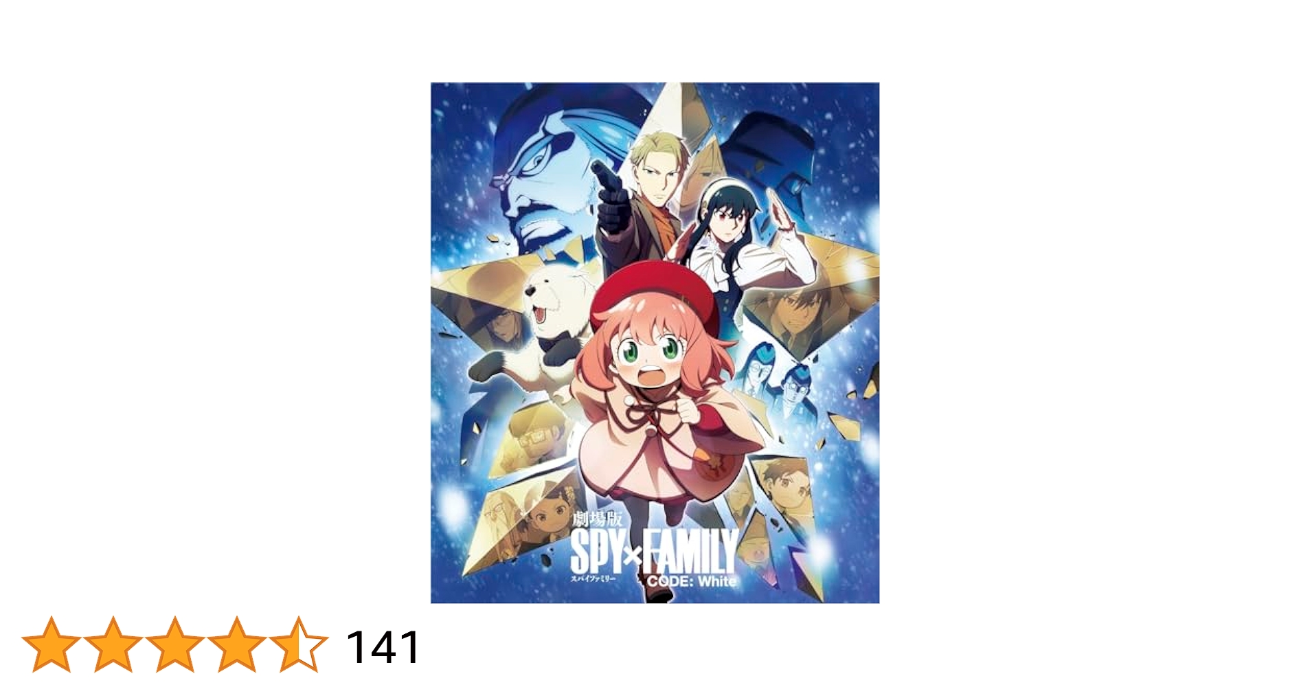 SPY×FAMILY 1期2期+CODE:White 豪華版 Blu-ray Amazon.com: