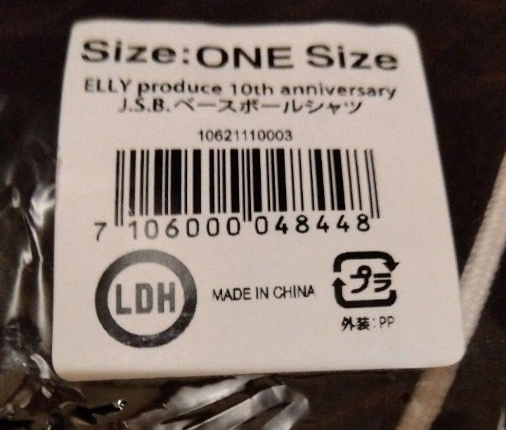 Amazon.co.jp: J.S.B. ベースボールシャツ LDH : おもちゃ